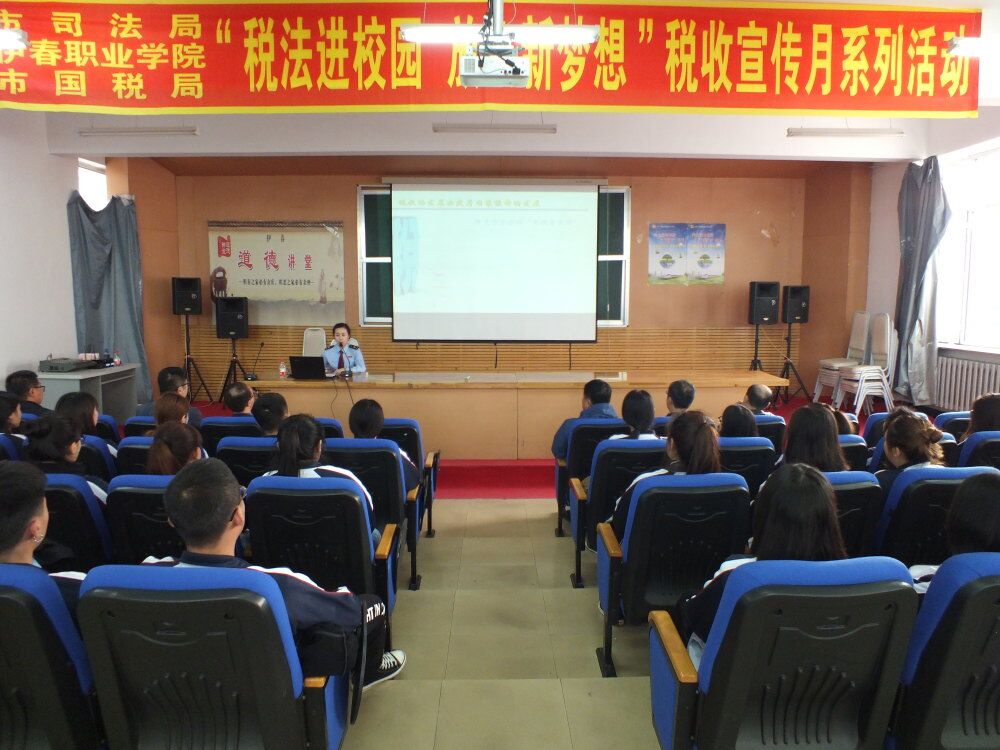 伊春市司法局、國稅局、伊春職業(yè)學(xué)院聯(lián)合舉辦“稅法”宣傳活動