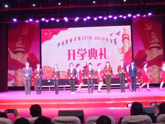 伊春職業(yè)學院舉行2018年開學典禮暨慶國慶迎新生文藝演出