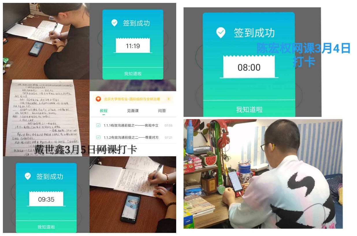 立德樹人在云端___愛生樂業(yè)抗疫情----不見面的學(xué)生工作 立德樹人在云端___愛生樂業(yè)抗疫情----不見面的學(xué)生工作