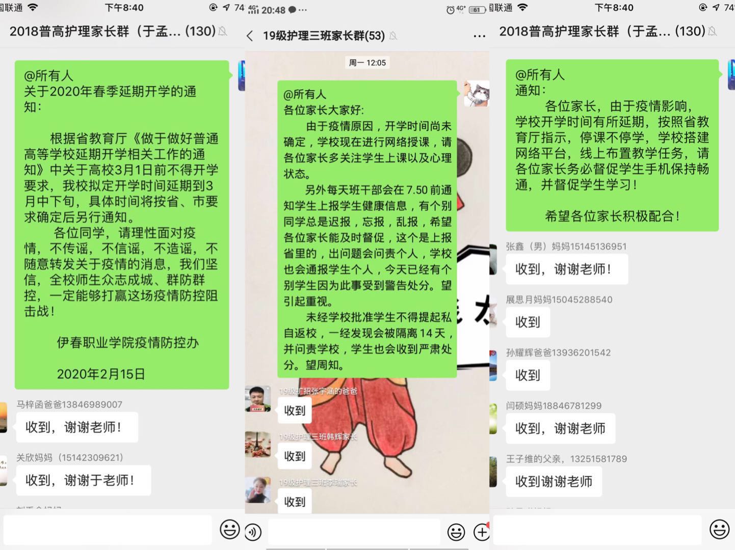 相互守望_共克時(shí)艱——醫(yī)學(xué)院輔導(dǎo)員工作紀(jì)實(shí) 相互守望_共克時(shí)艱——醫(yī)學(xué)院輔導(dǎo)員工作紀(jì)實(shí)