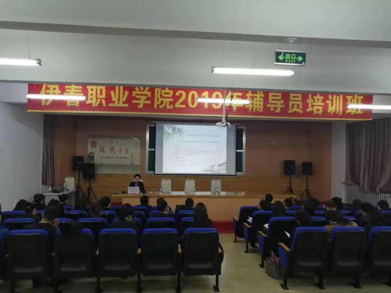 我校舉行2019年輔導(dǎo)員培訓(xùn)班開班儀式 我校舉行2019年輔導(dǎo)員培訓(xùn)班開班儀式