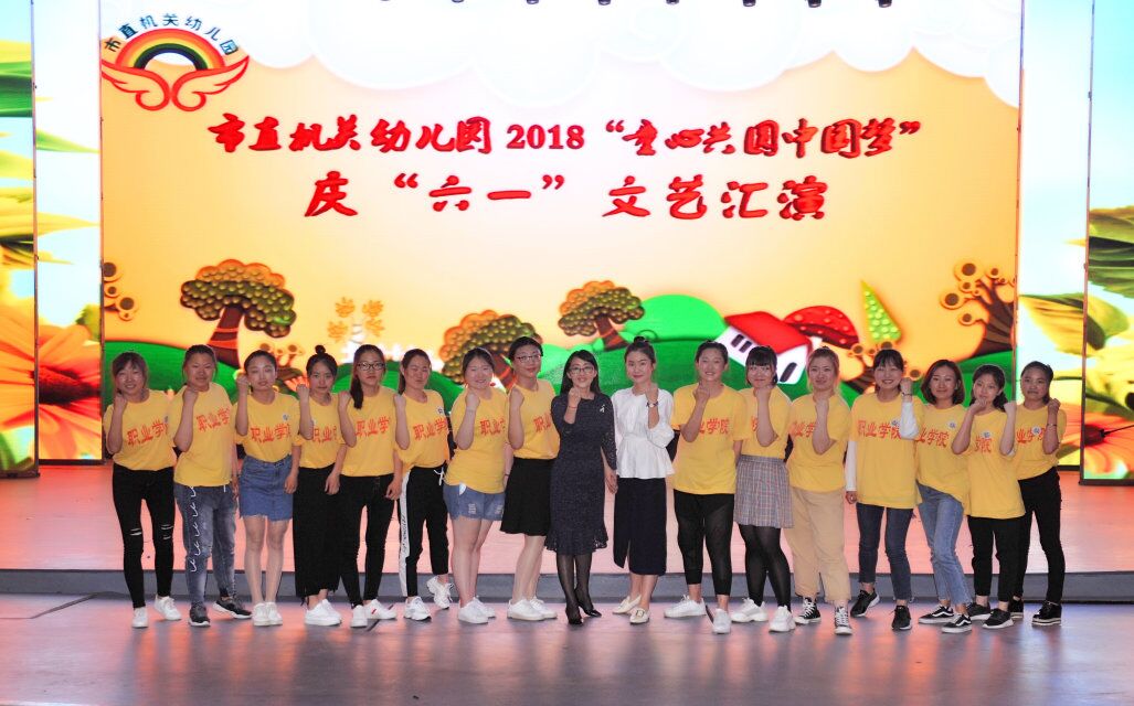師范學(xué)院學(xué)前教育專業(yè)校外教學(xué)見、實(shí)習(xí)活動(dòng)圓滿結(jié)束 師范學(xué)院學(xué)前教育專業(yè)校外教學(xué)見、實(shí)習(xí)活動(dòng)圓滿結(jié)束