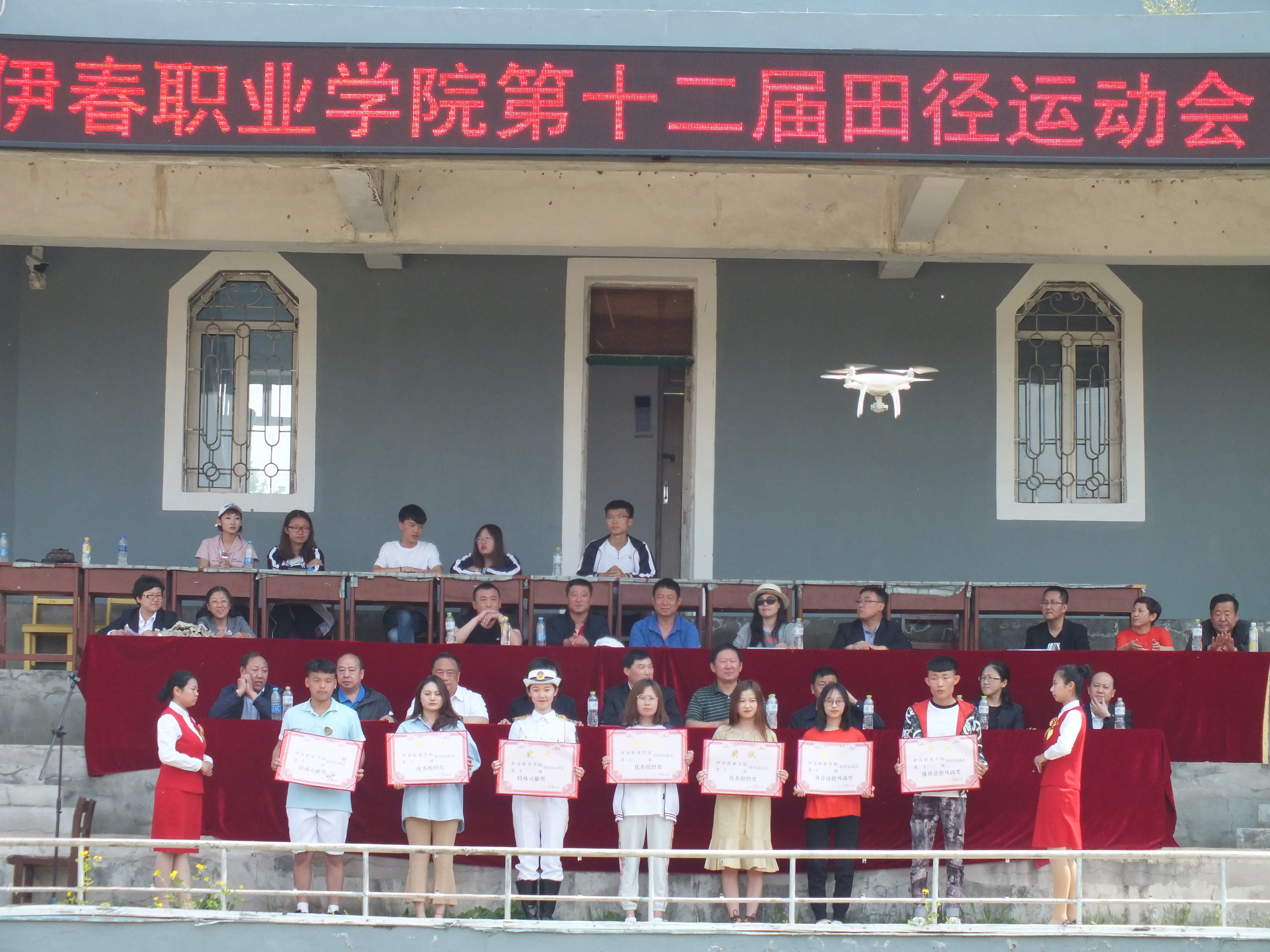 伊春職業(yè)學(xué)院成功舉辦第十二屆運(yùn)動(dòng)會