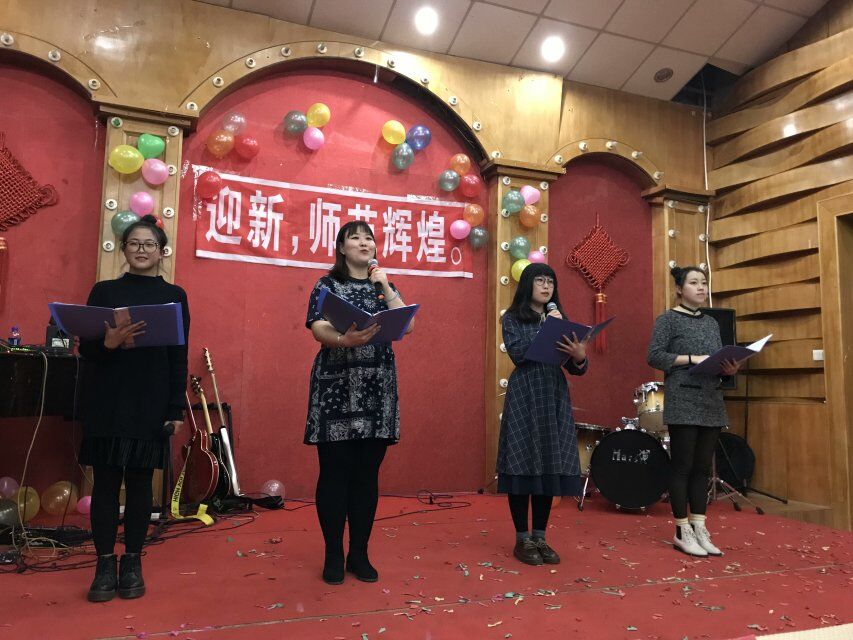 師范學(xué)院2018迎新晚會 師范學(xué)院2018迎新晚會
