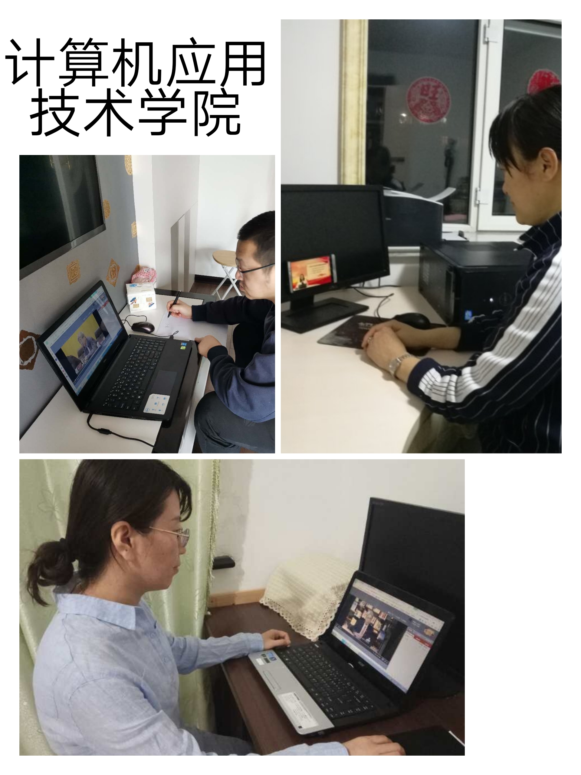 立德樹人擔使命_云端學習育棟梁 立德樹人擔使命_云端學習育棟梁