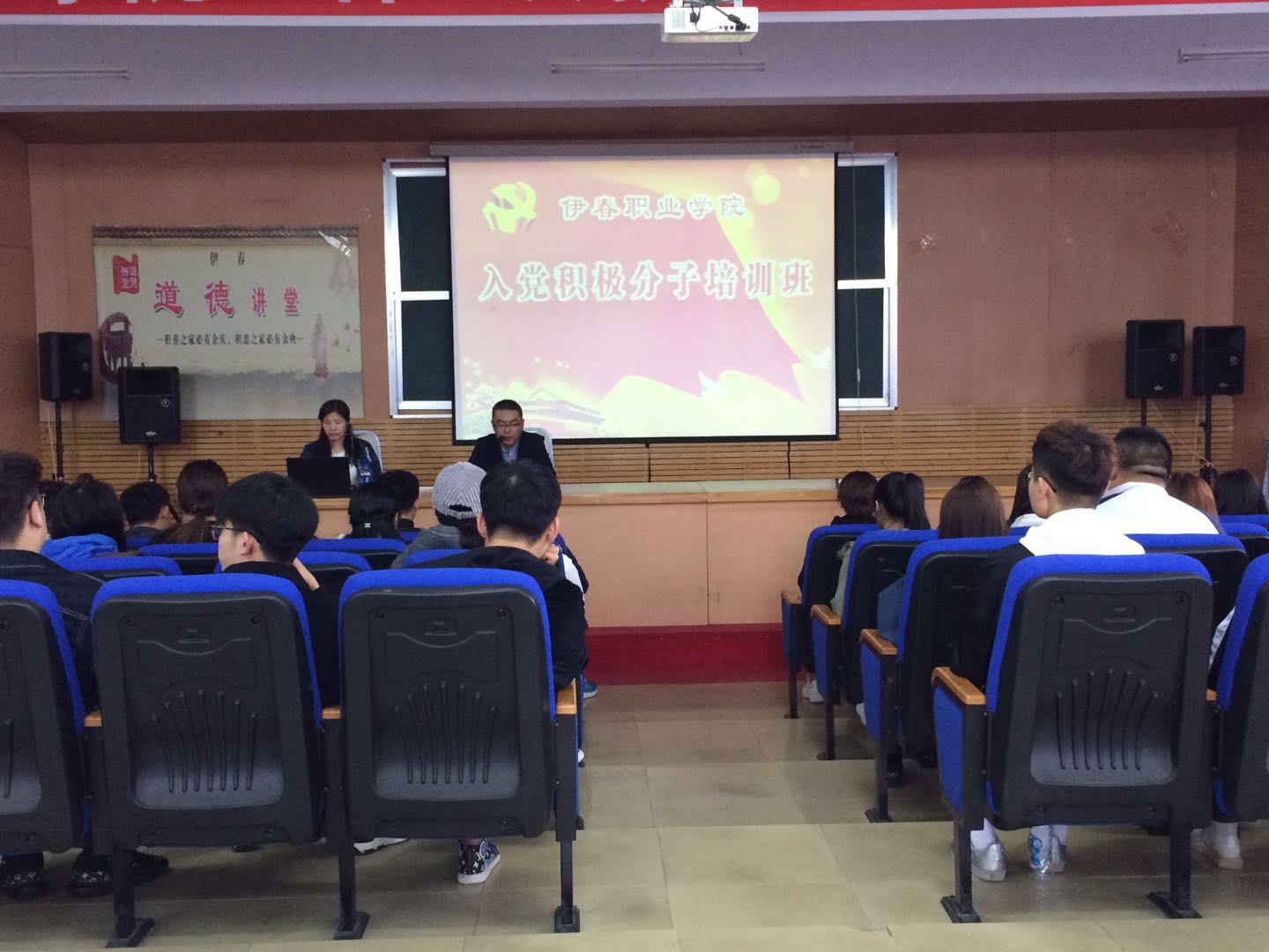 我院舉辦第十二期入黨積極分子培訓(xùn)班