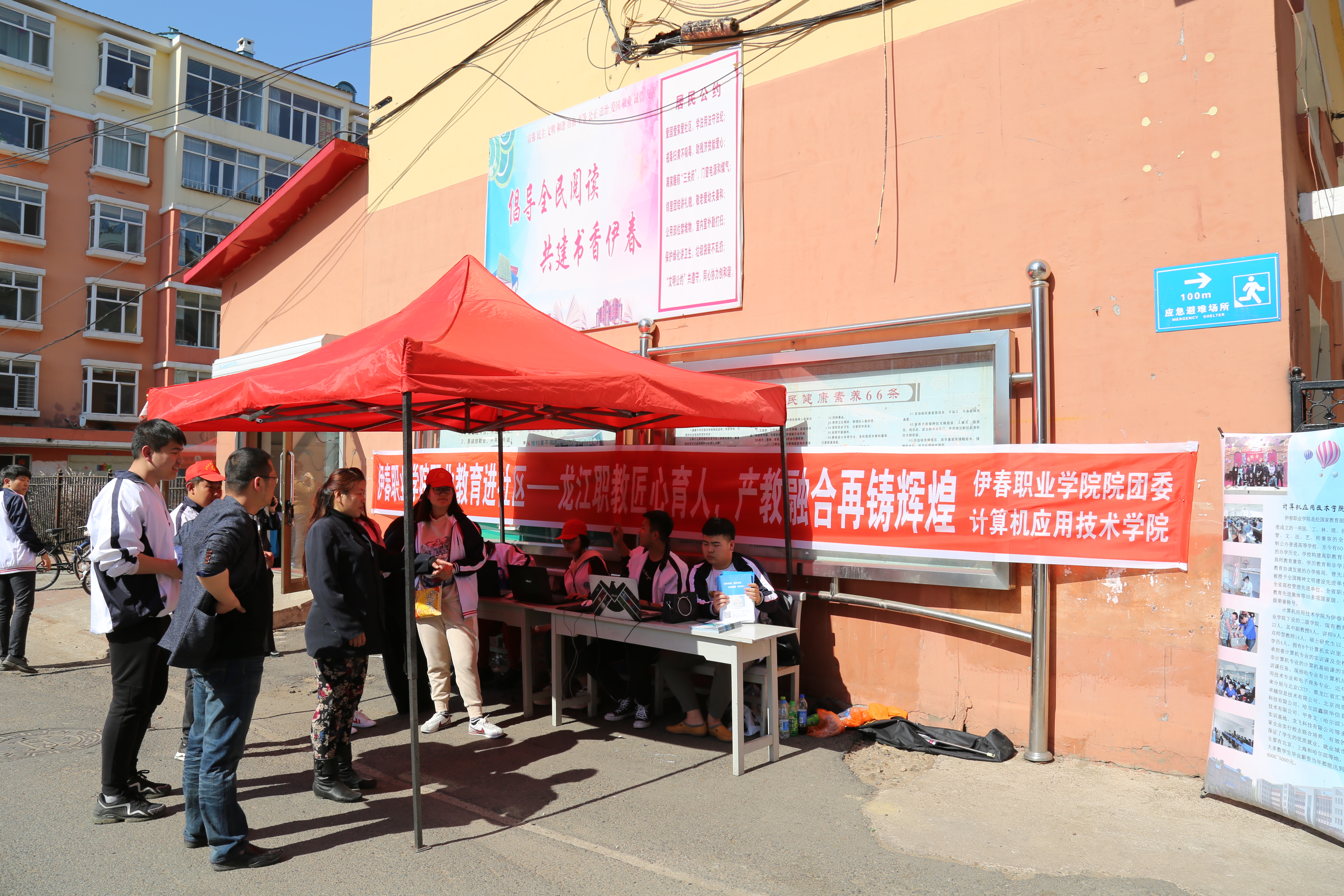 計(jì)算機(jī)應(yīng)用技術(shù)學(xué)院職業(yè)教育進(jìn)社區(qū)