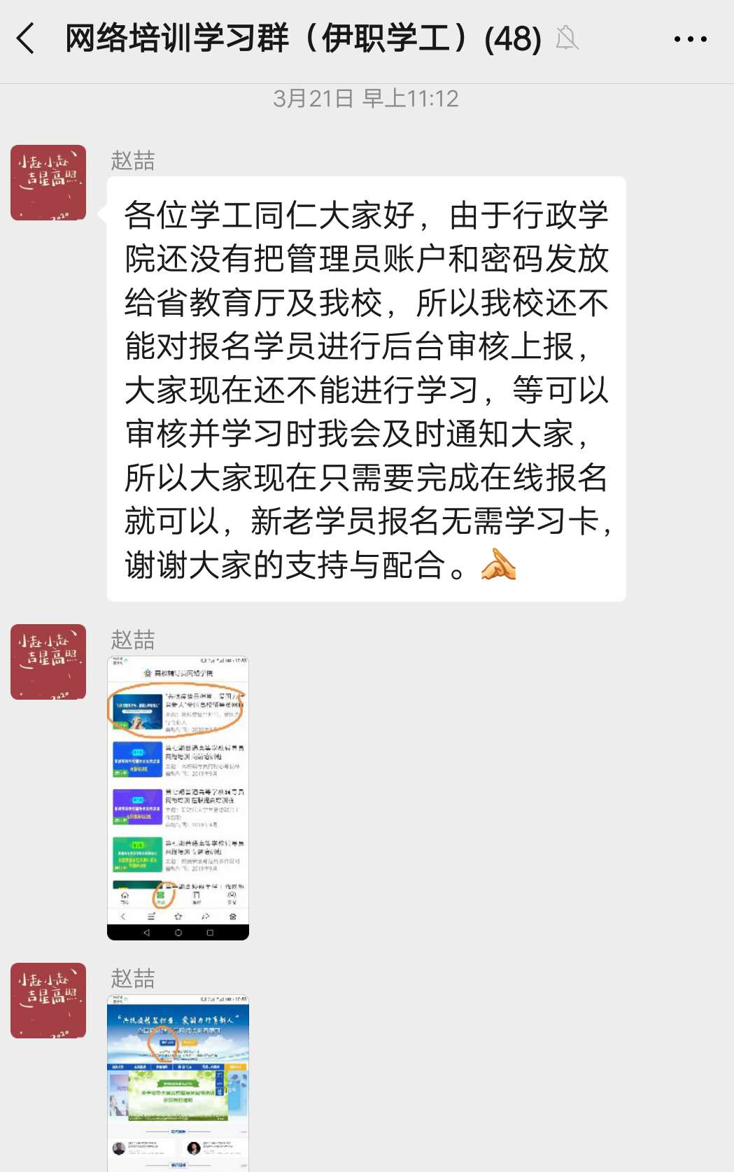 立德樹人擔使命_云端學習育棟梁