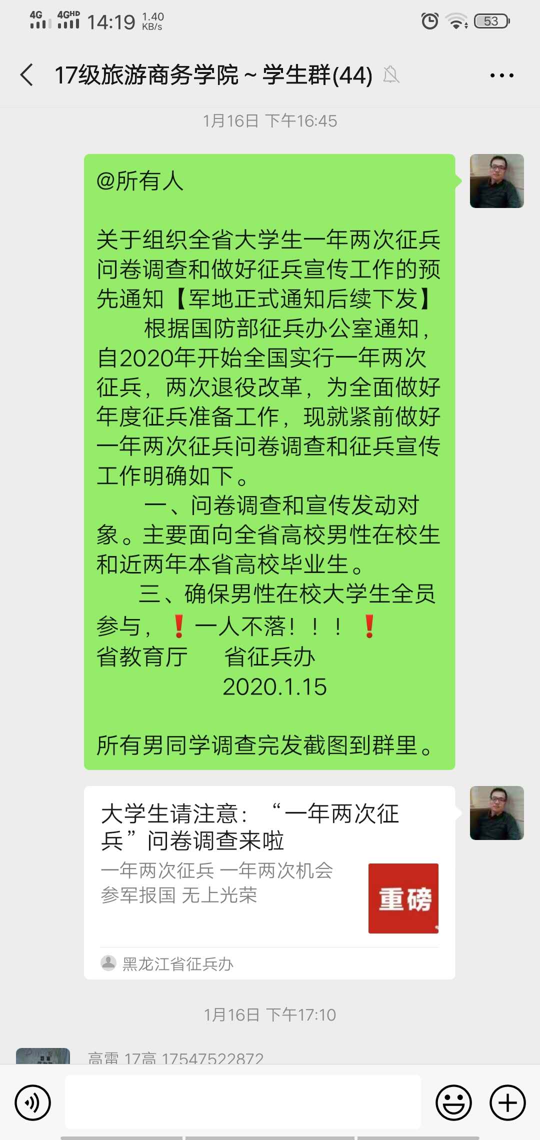 立德樹人在云端___愛生樂業(yè)抗疫情----不見面的學(xué)生工作 立德樹人在云端___愛生樂業(yè)抗疫情----不見面的學(xué)生工作