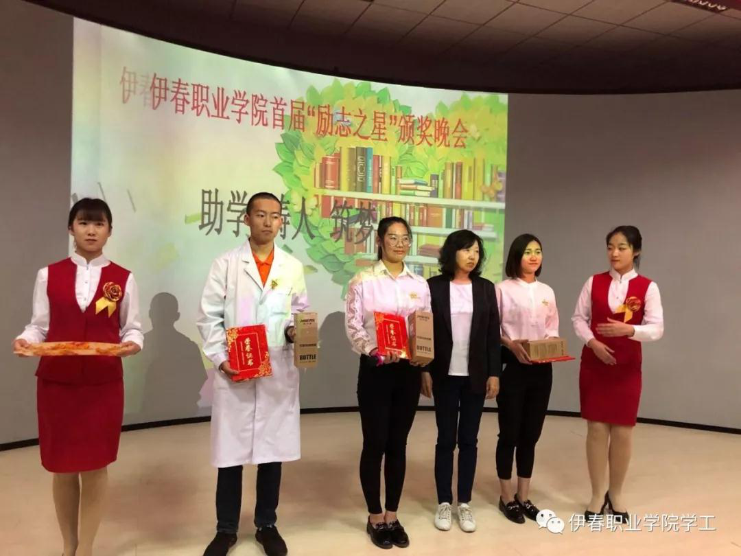 我校首屆“勵(lì)志之星”頒獎(jiǎng)晚會(huì)圓滿落幕 我校首屆“勵(lì)志之星”頒獎(jiǎng)晚會(huì)圓滿落幕