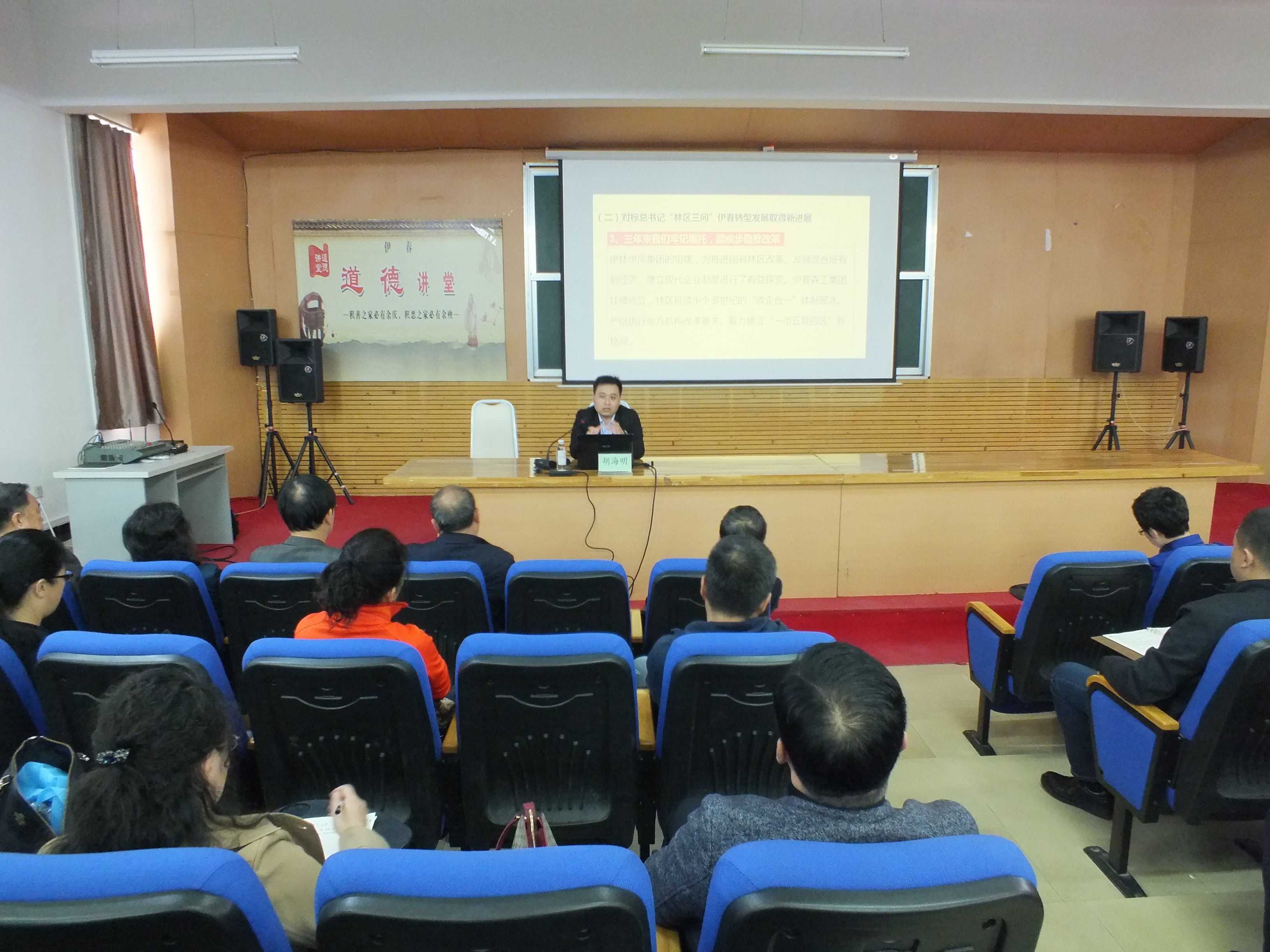伊春市委講師團走進學(xué)院開展解放思想推動伊春高質(zhì)量轉(zhuǎn)型發(fā)展宣講活動 伊春市委講師團走進學(xué)院開展解放思想推動伊春高質(zhì)量轉(zhuǎn)型發(fā)展宣講活動