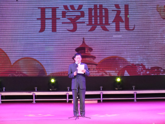 伊春職業(yè)學院舉行2018年開學典禮暨慶國慶迎新生文藝演出