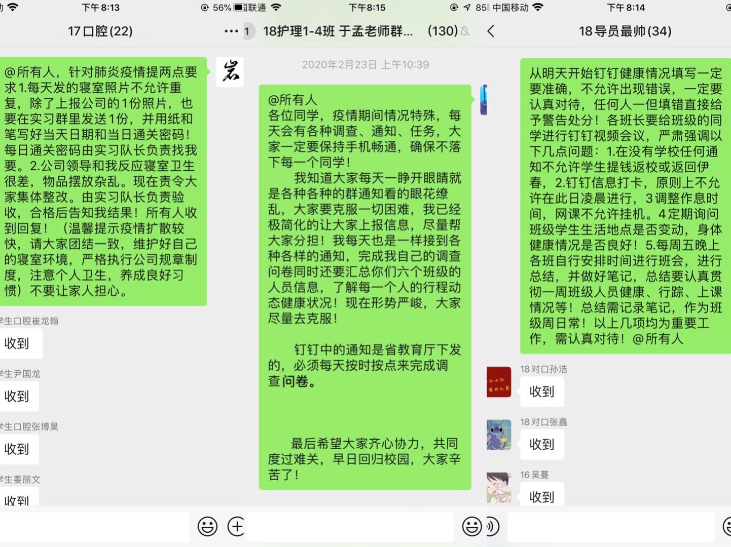 相互守望_共克時(shí)艱——醫(yī)學(xué)院輔導(dǎo)員工作紀(jì)實(shí) 相互守望_共克時(shí)艱——醫(yī)學(xué)院輔導(dǎo)員工作紀(jì)實(shí)