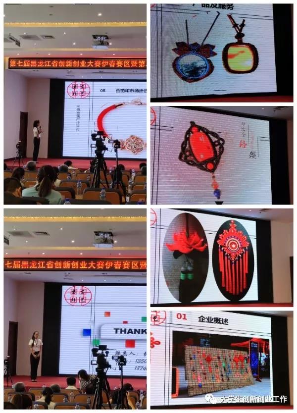 伊春職業(yè)學院在伊春市第二屆創(chuàng)新創(chuàng)業(yè)大賽中喜獲佳績 伊春職業(yè)學院在伊春市第二屆創(chuàng)新創(chuàng)業(yè)大賽中喜獲佳績