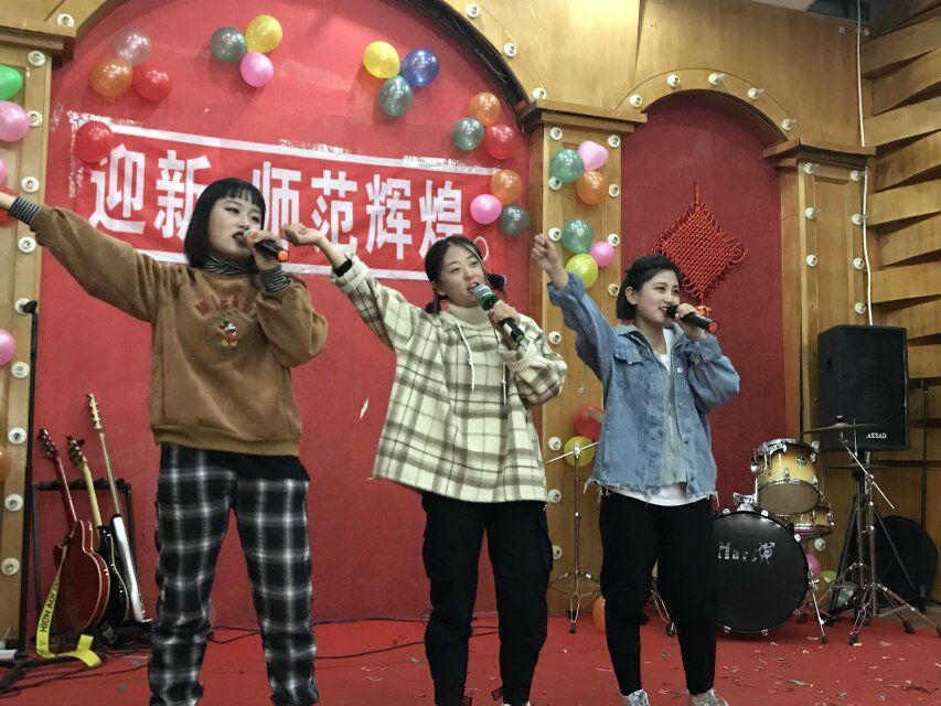 師范學(xué)院2018迎新晚會 師范學(xué)院2018迎新晚會