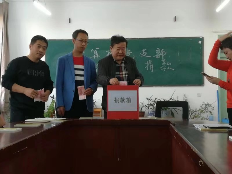 不忘初心_牢記使命_奉獻(xiàn)愛心_傳遞親情——計(jì)算機(jī)黨支部為董路同學(xué)捐款活動(dòng) 不忘初心_牢記使命_奉獻(xiàn)愛心_傳遞親情——計(jì)算機(jī)黨支部為董路同學(xué)捐款活動(dòng)