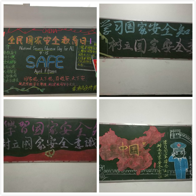 伊春職業(yè)學(xué)院開(kāi)展“4.15”全民國(guó)家安全教育日活動(dòng) 伊春職業(yè)學(xué)院開(kāi)展“4.15”全民國(guó)家安全教育日活動(dòng)