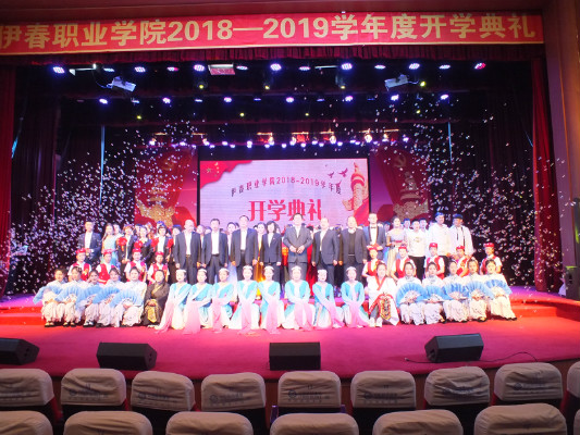 伊春職業(yè)學院舉行2018年開學典禮暨慶國慶迎新生文藝演出