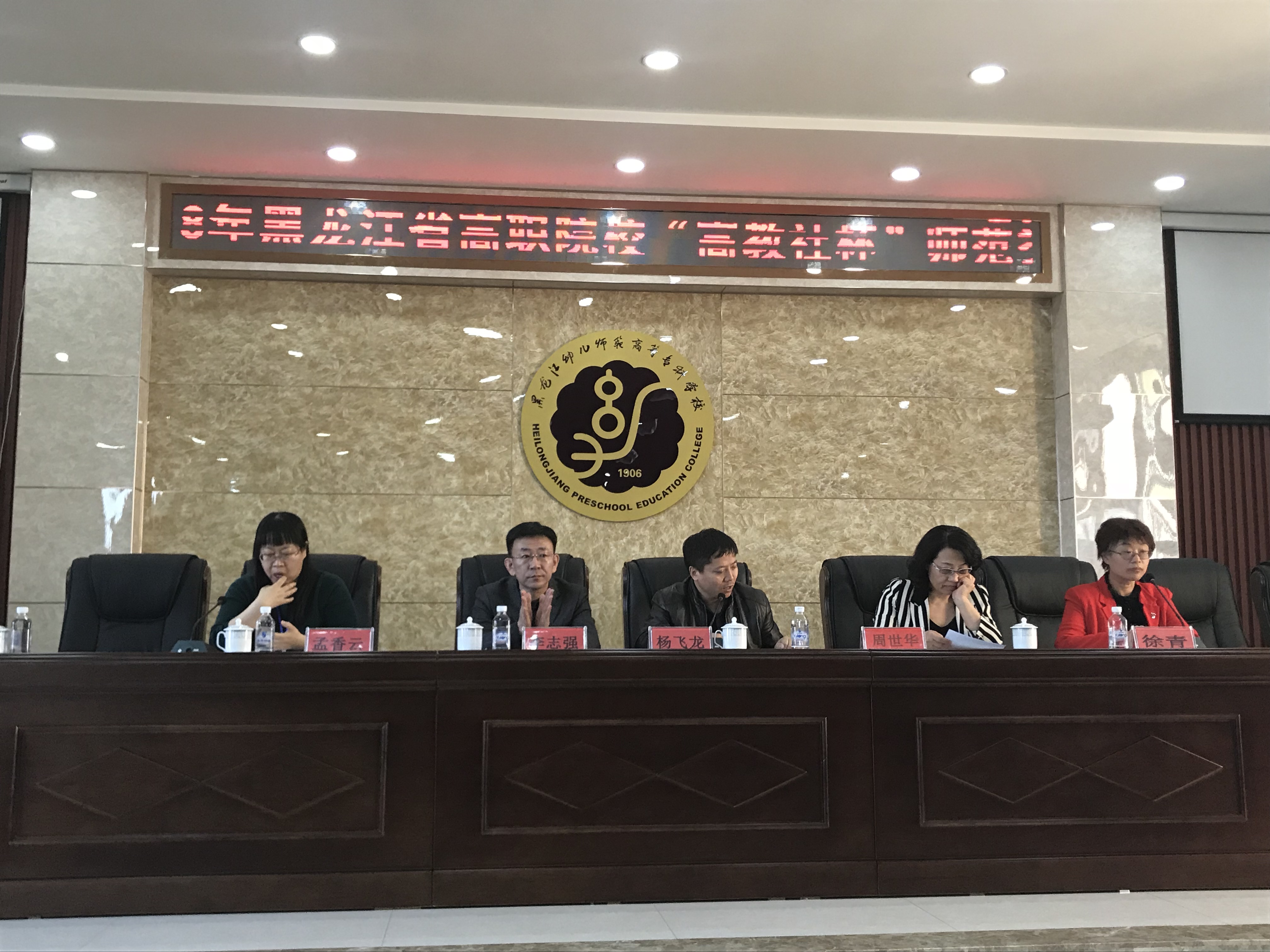 黑龍江省高職高專師范類教師、學生技能大賽圓滿落幕 黑龍江省高職高專師范類教師、學生技能大賽圓滿落幕