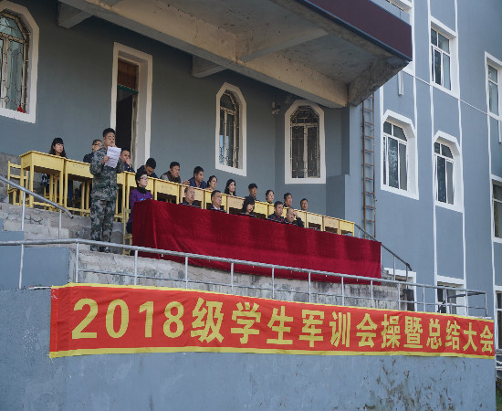 我校舉行2018級新生軍訓(xùn)匯報(bào)暨總結(jié)表彰大會 我校舉行2018級新生軍訓(xùn)匯報(bào)暨總結(jié)表彰大會