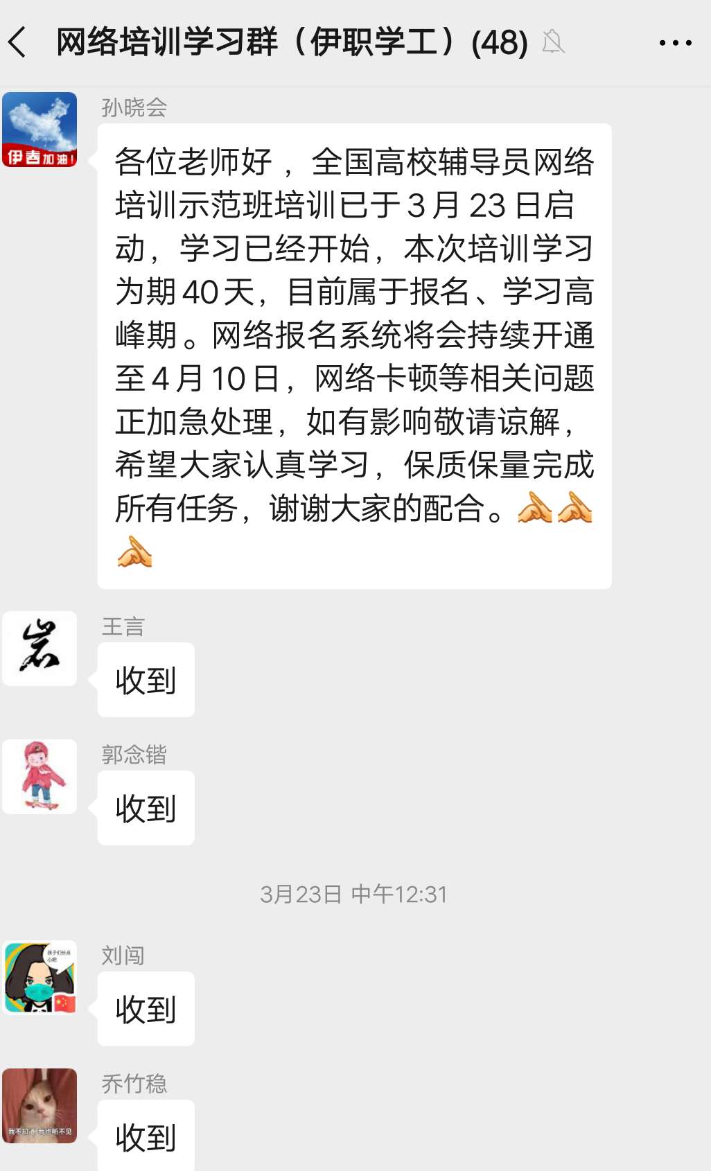 立德樹人擔使命_云端學習育棟梁 立德樹人擔使命_云端學習育棟梁