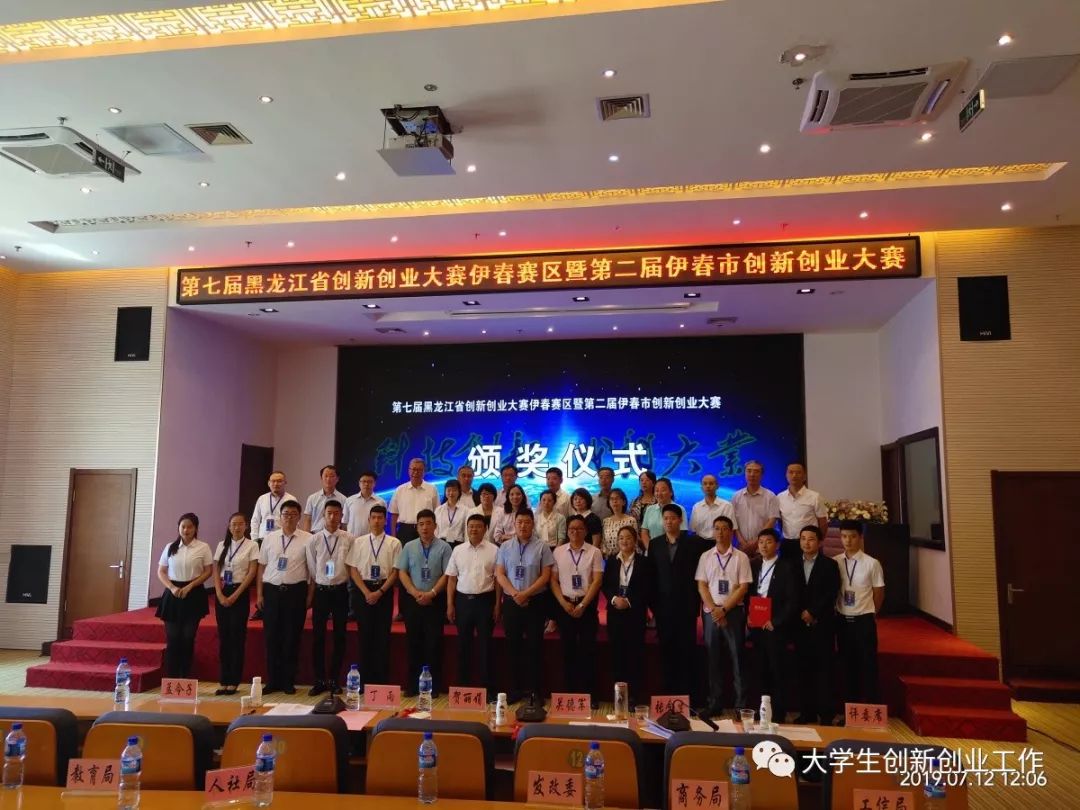 伊春職業(yè)學院在伊春市第二屆創(chuàng)新創(chuàng)業(yè)大賽中喜獲佳績 伊春職業(yè)學院在伊春市第二屆創(chuàng)新創(chuàng)業(yè)大賽中喜獲佳績
