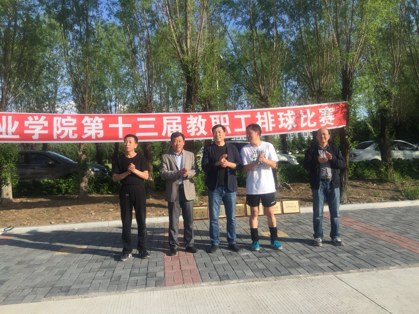 學(xué)院成功舉辦第十三屆教職工排球比賽