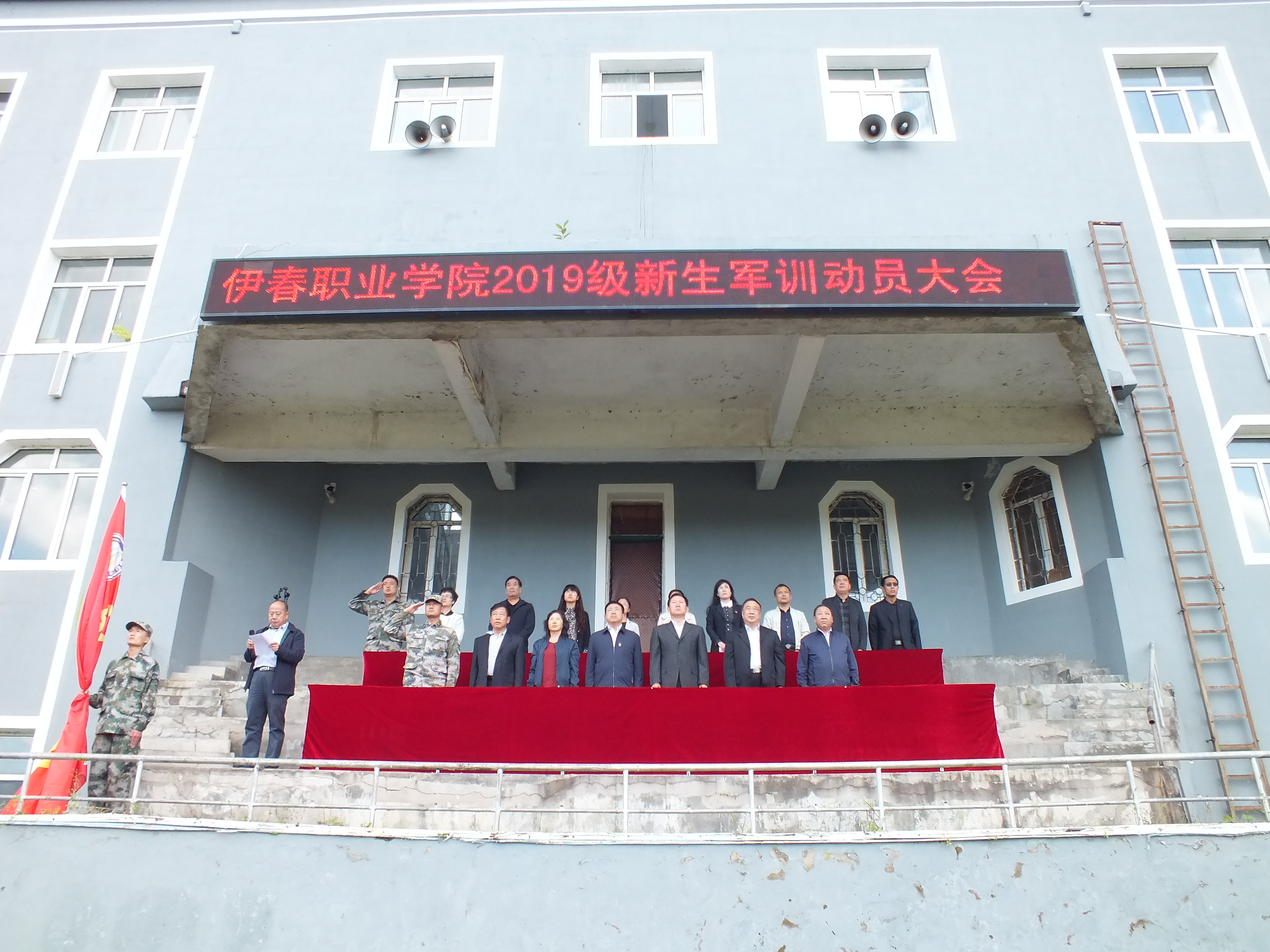 我校舉行2019級新生軍訓動員大會 我校舉行2019級新生軍訓動員大會