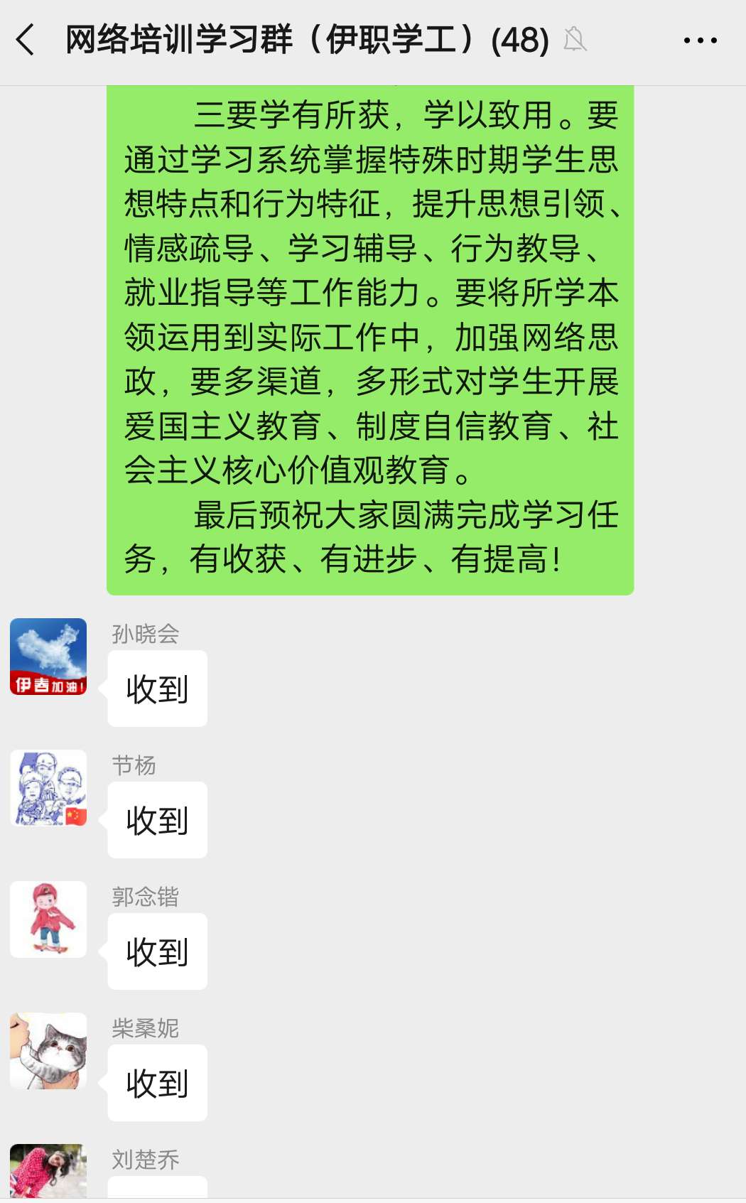 立德樹人擔使命_云端學習育棟梁