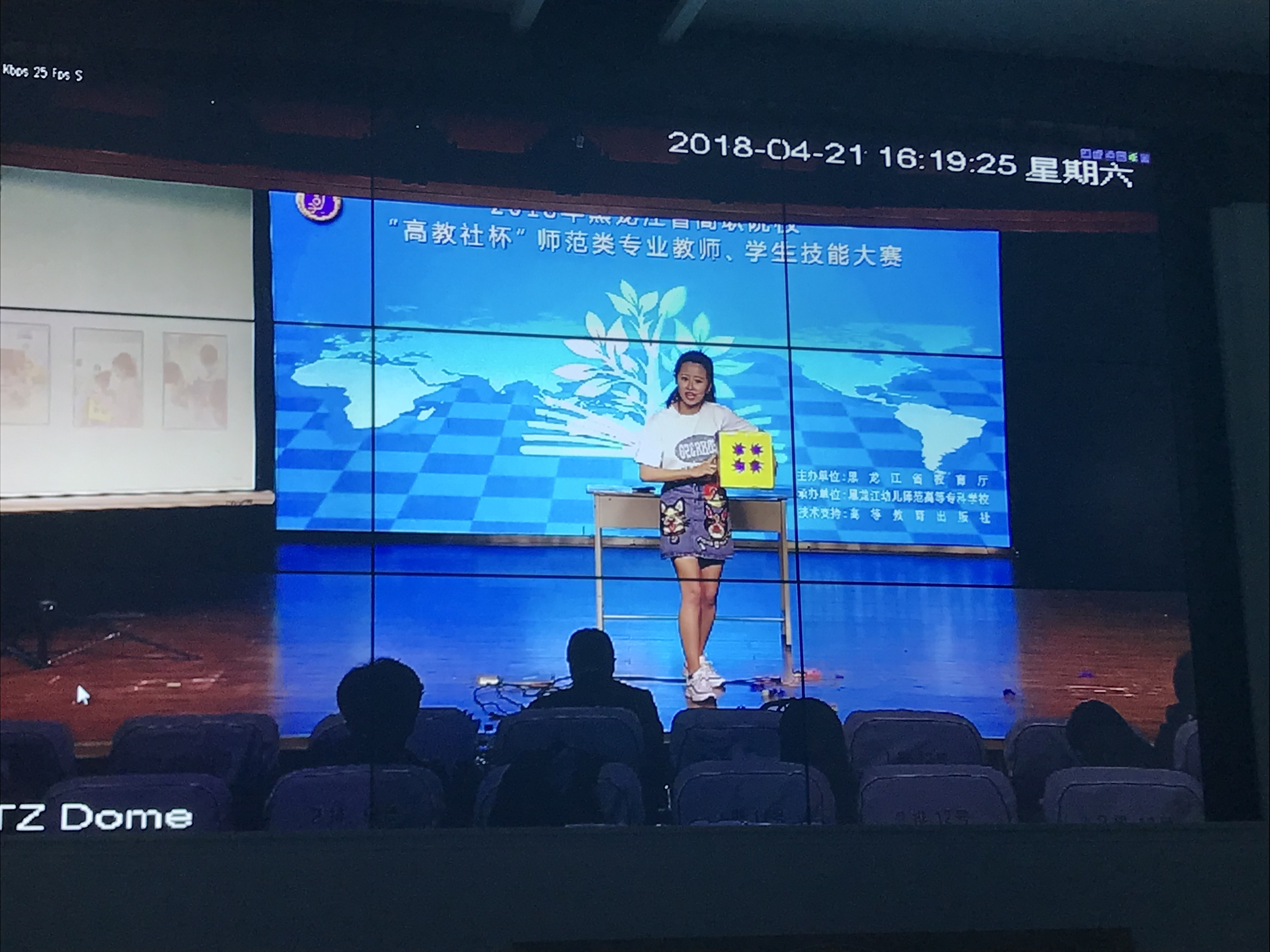 黑龍江省高職高專師范類教師、學生技能大賽圓滿落幕 黑龍江省高職高專師范類教師、學生技能大賽圓滿落幕