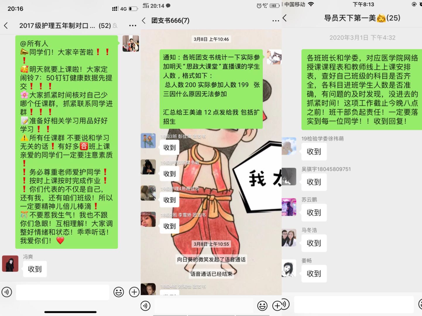 相互守望_共克時(shí)艱——醫(yī)學(xué)院輔導(dǎo)員工作紀(jì)實(shí) 相互守望_共克時(shí)艱——醫(yī)學(xué)院輔導(dǎo)員工作紀(jì)實(shí)