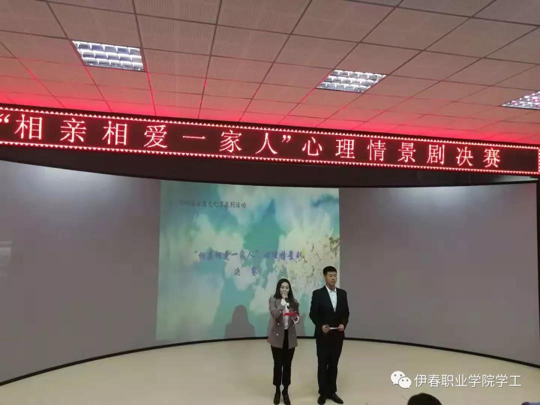 第四屆公寓文化節(jié)_系列活動(dòng)——“相親相愛一家人”心理情景劇大賽圓滿結(jié)束 第四屆公寓文化節(jié)_系列活動(dòng)——“相親相愛一家人”心理情景劇大賽圓滿結(jié)束