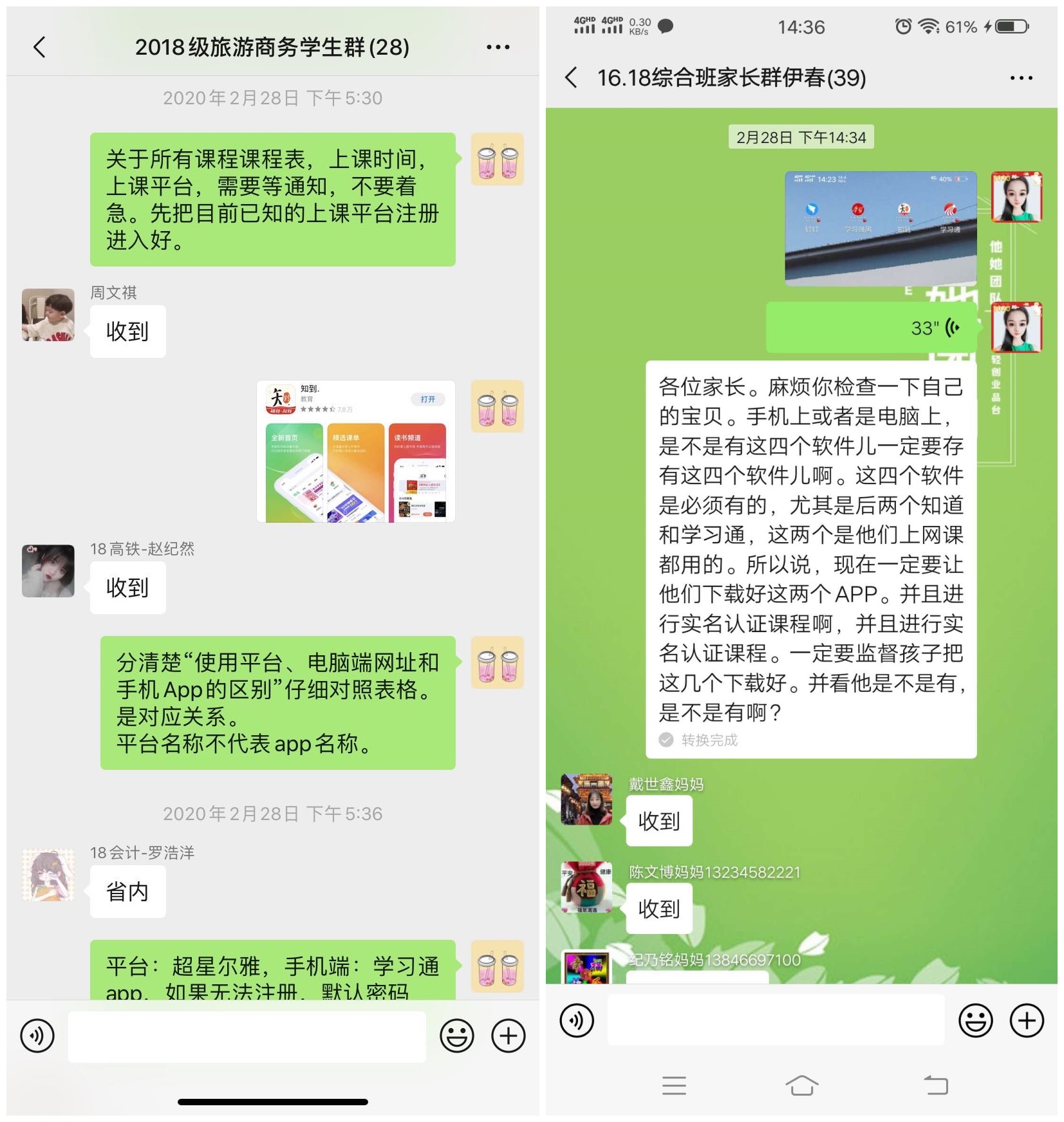 立德樹人在云端___愛生樂業(yè)抗疫情----不見面的學(xué)生工作 立德樹人在云端___愛生樂業(yè)抗疫情----不見面的學(xué)生工作