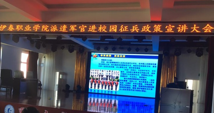 我校舉行2018年大學生應征入伍政策宣講會
