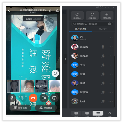 立德樹人在云端___愛生樂業(yè)抗疫情----不見面的學(xué)生工作 立德樹人在云端___愛生樂業(yè)抗疫情----不見面的學(xué)生工作
