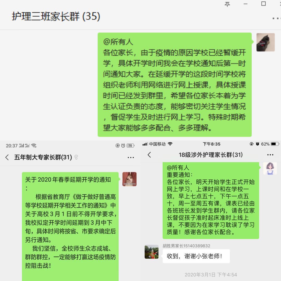 相互守望_共克時(shí)艱——醫(yī)學(xué)院輔導(dǎo)員工作紀(jì)實(shí) 相互守望_共克時(shí)艱——醫(yī)學(xué)院輔導(dǎo)員工作紀(jì)實(shí)