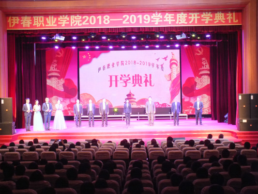 伊春職業(yè)學院舉行2018年開學典禮暨慶國慶迎新生文藝演出