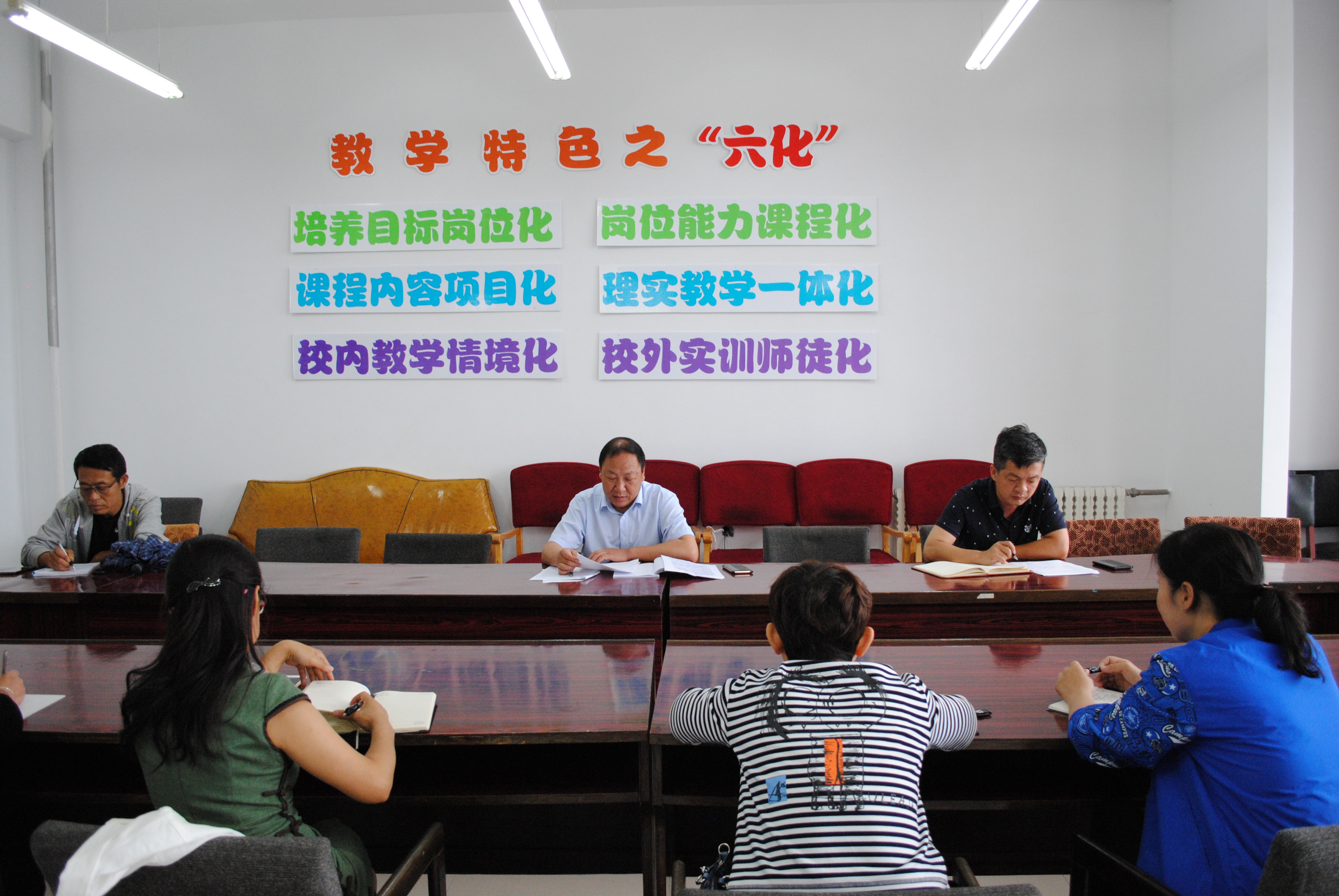 扎實(shí)推進(jìn)_提升內(nèi)涵——2018—2019年度第一學(xué)期教學(xué)工作例會(huì)