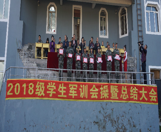 我校舉行2018級新生軍訓(xùn)匯報(bào)暨總結(jié)表彰大會 我校舉行2018級新生軍訓(xùn)匯報(bào)暨總結(jié)表彰大會
