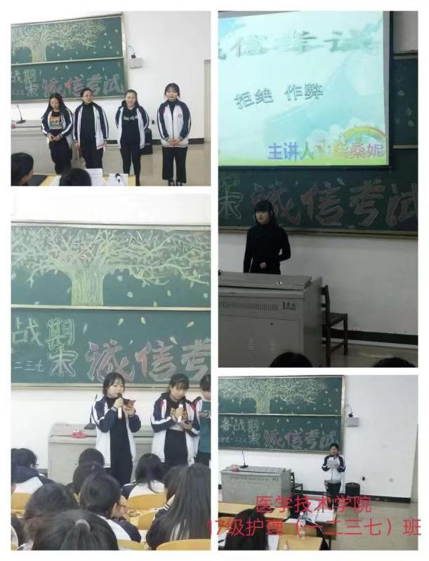 學(xué)生處組織開展“誠信考試”主題教育活動(dòng) 學(xué)生處組織開展“誠信考試”主題教育活動(dòng)
