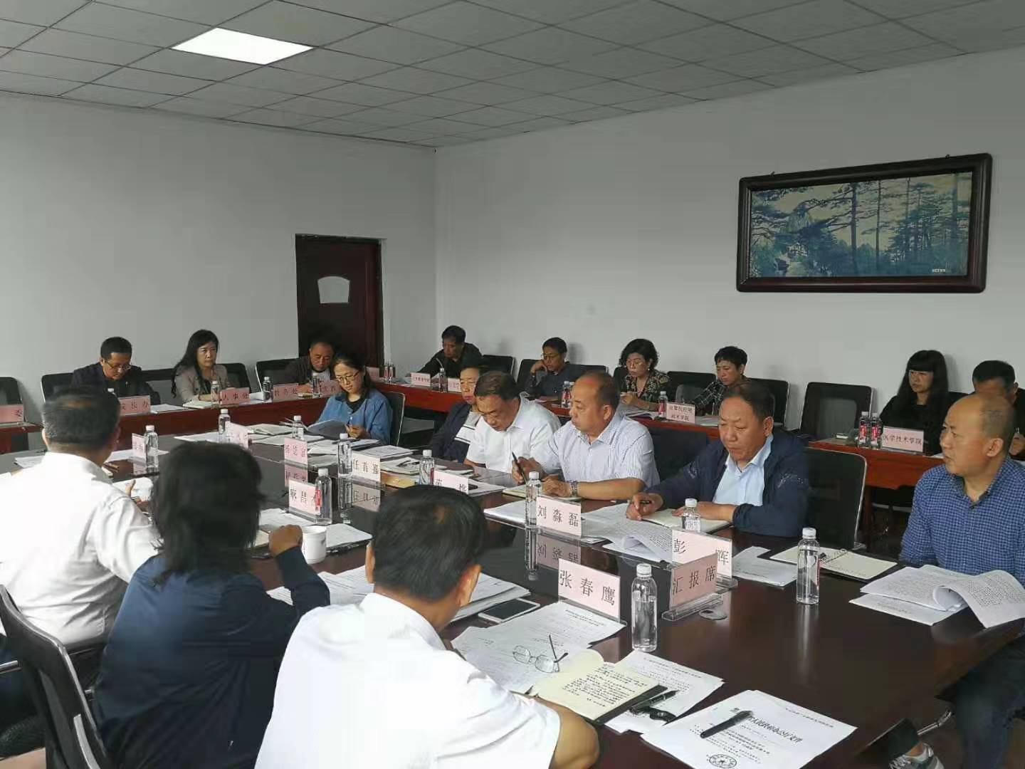 中共伊春職業(yè)學(xué)院委員會召開本年度第九次黨委會議題會議 中共伊春職業(yè)學(xué)院委員會召開本年度第九次黨委會議題會議