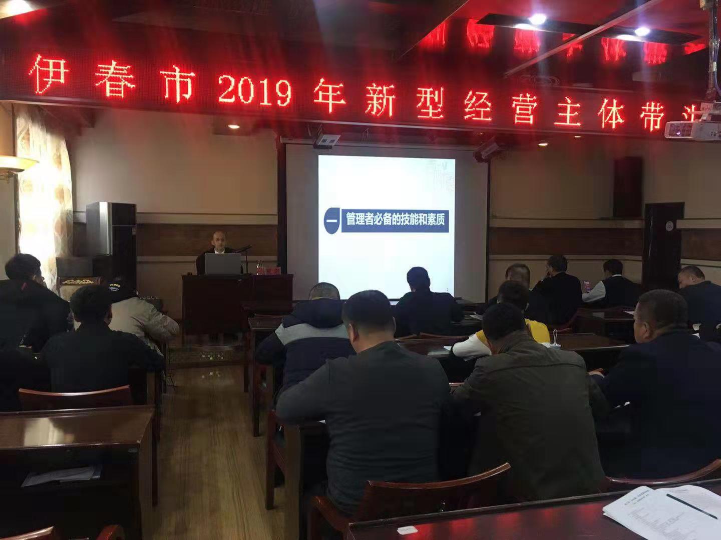 我院教師為伊春市農(nóng)民(林業(yè)職工)教育培訓(xùn)班做電子商務(wù)、企業(yè)管理培訓(xùn) 我院教師為伊春市農(nóng)民(林業(yè)職工)教育培訓(xùn)班做電子商務(wù)、企業(yè)管理培訓(xùn)