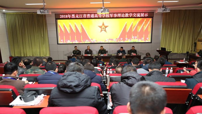我校教師獲全省高校軍事理論課授課競賽三等獎 我校教師獲全省高校軍事理論課授課競賽三等獎