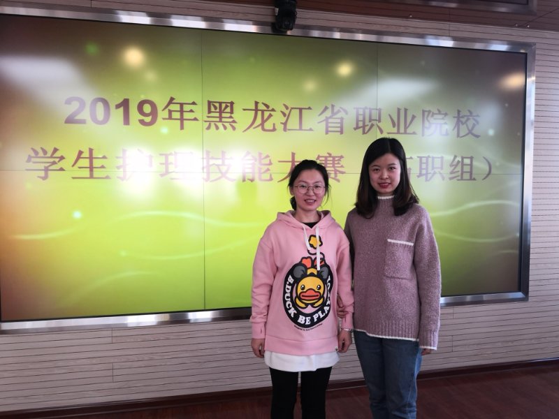 熱烈祝賀學院在全省護理技能大賽中喜獲佳績